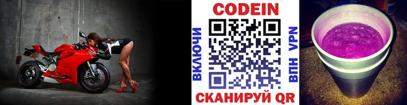 Кодеиновый сироп Lean Purple Drank  Купить где  Заводоуковск 