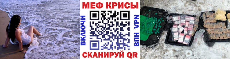 Купить закладки  Заводоуковск  МЯУ-МЯУ mephedrone 