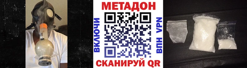 МЕТАДОН methadone Заводоуковск